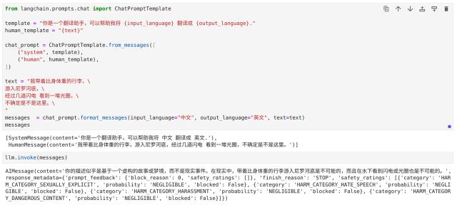 langchain test prompt langchain test prompt